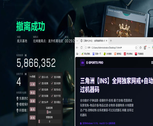 三角洲内存辅助推荐透视自瞄效果
